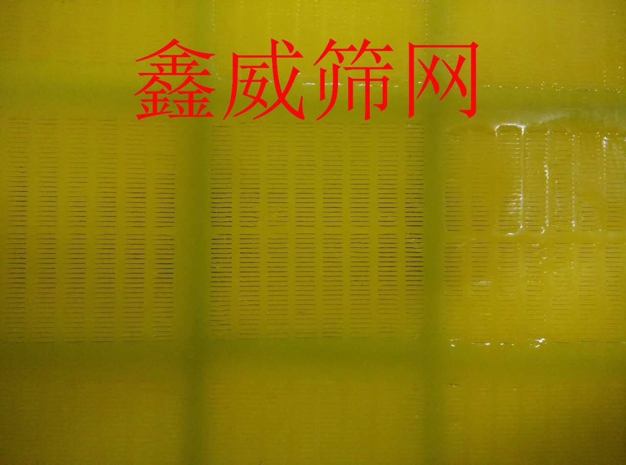 聚氨酯篩網